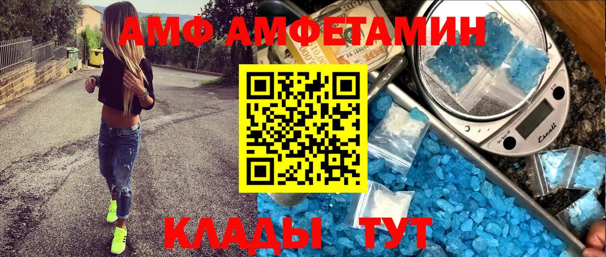 Арзамас  АМФ VHQ  Amphetamine  Вход с VPN 