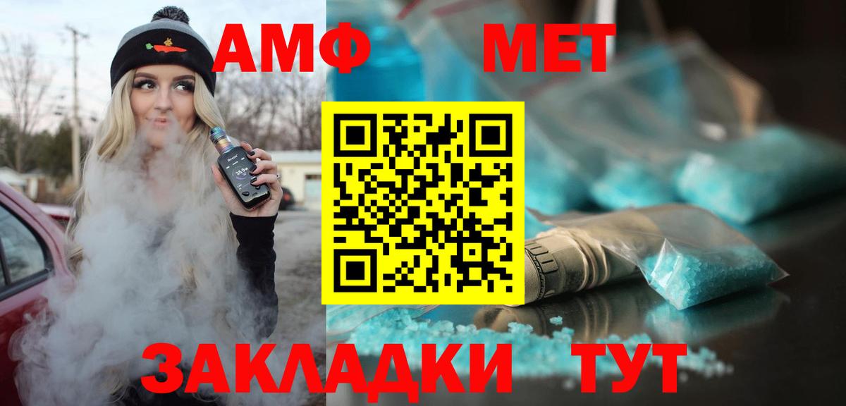 АМФ Premium Арзамас