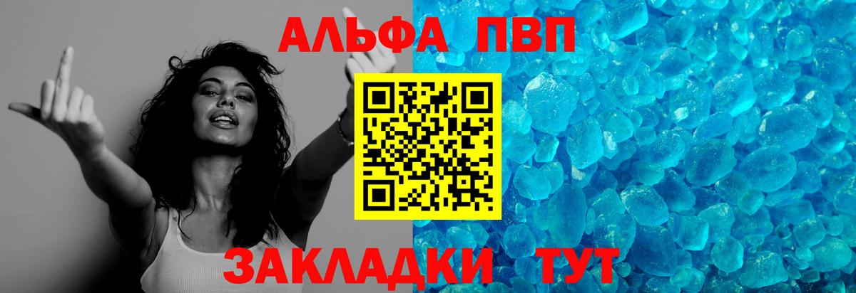 APVP мука Арзамас