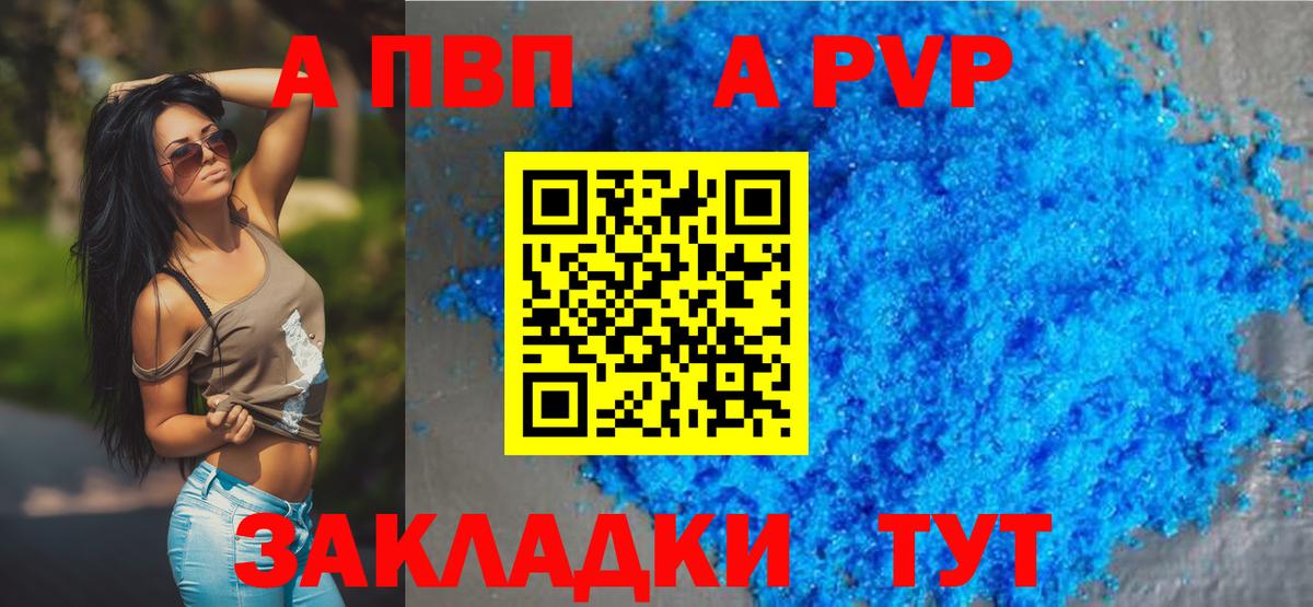 Арзамас  Alfa_PVP  A PVP СК КРИС  Alfa_PVP крисы CK  Вход с VPN  Alfa_PVP Crystall 