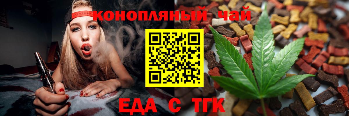 Cannafood конопля  Вход с VPN  Арзамас 