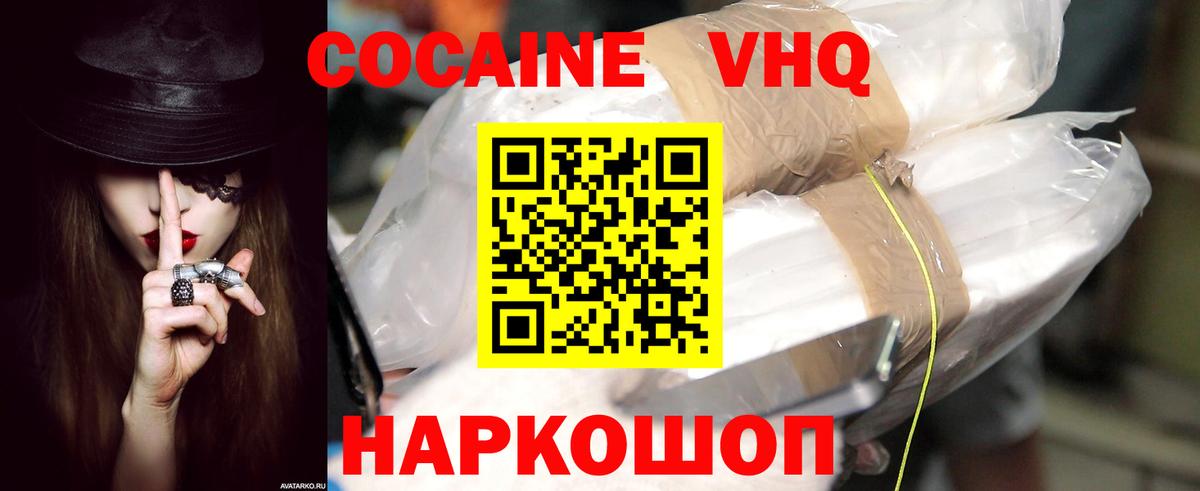 наркота  Вход с VPN  КОКАИН Эквадор  Кокаин  Арзамас  COCAIN 98% 