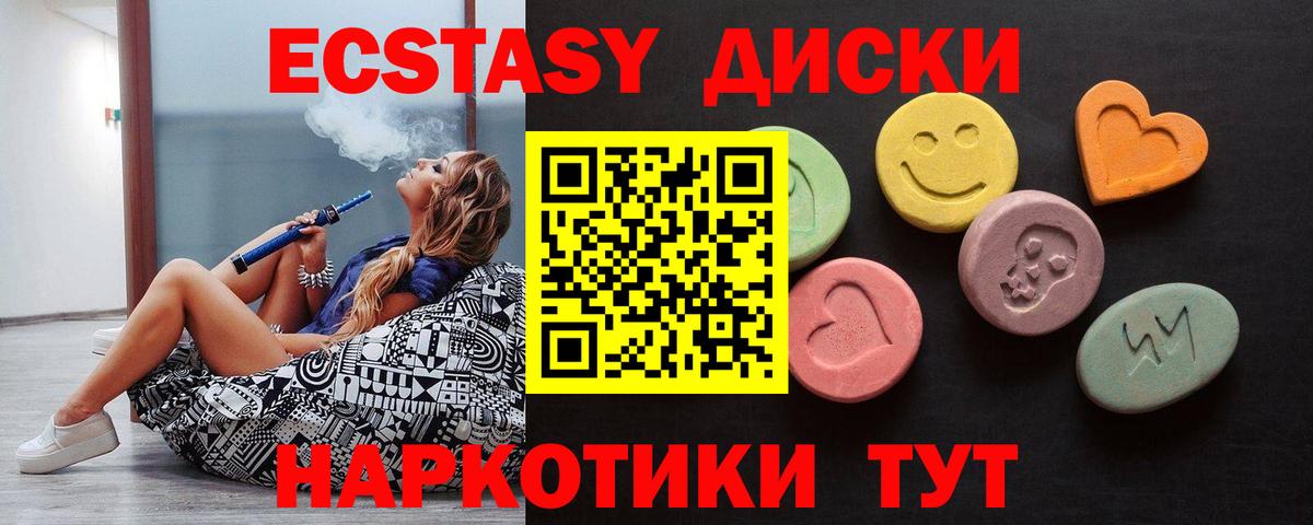 Ecstasy TESLA  ЭКСТАЗИ MDMA  Вход с VPN  Арзамас 