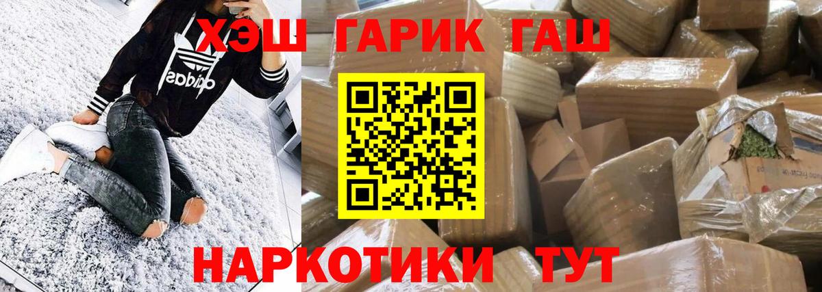 ГАШИШ hashish  Гашиш убойный  Вход с VPN  Арзамас 
