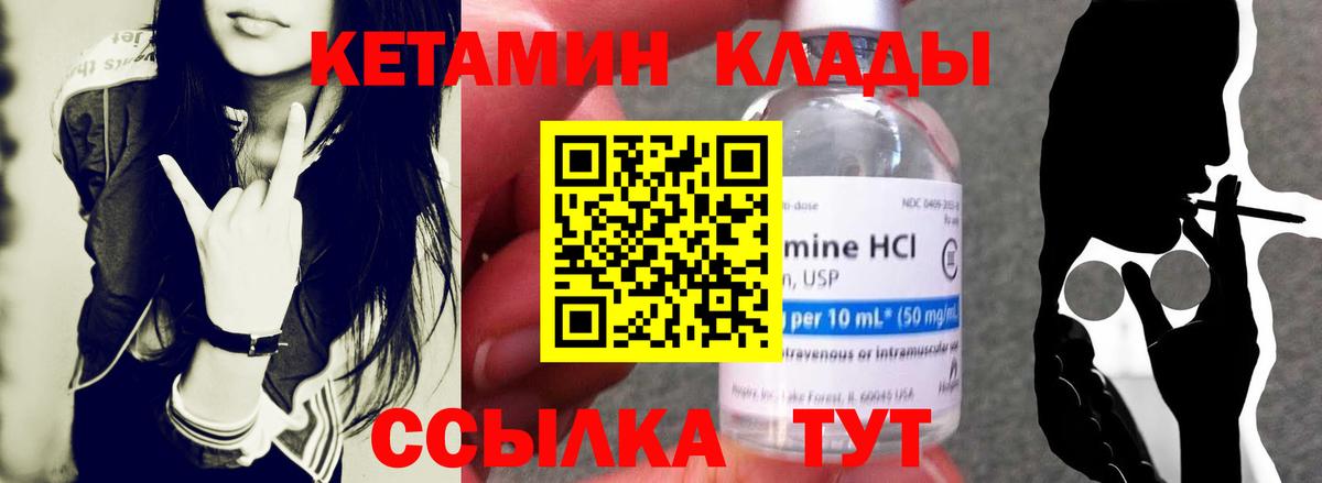 Арзамас  КЕТАМИН ketamine  Вход с VPN  КЕТАМИН VHQ 