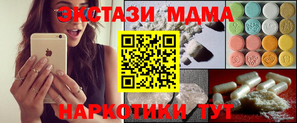 МДМА VHQ Арзамас