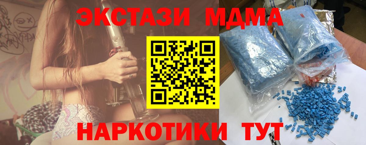 МДМА  MDMA crystal  Вход с VPN  МДМА молли  Арзамас 