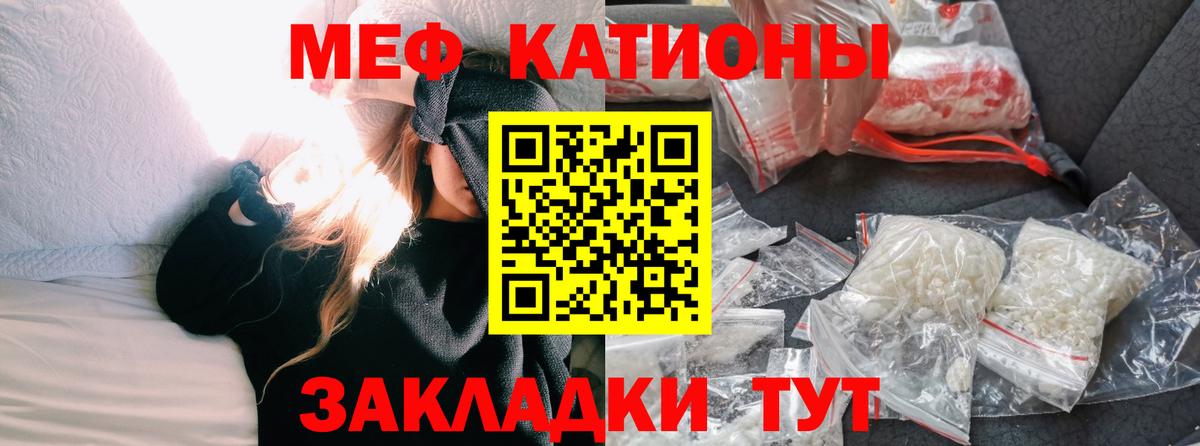 МЯУ-МЯУ  Меф кристаллы  Арзамас  Вход с VPN  МЕФ мяу мяу  Мефедрон 