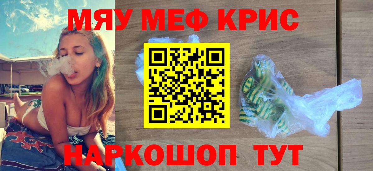 Мефедрон мука Арзамас