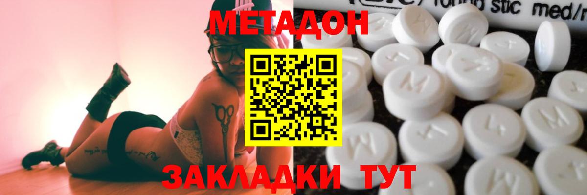 Арзамас  Метадон кристалл  Вход с VPN 