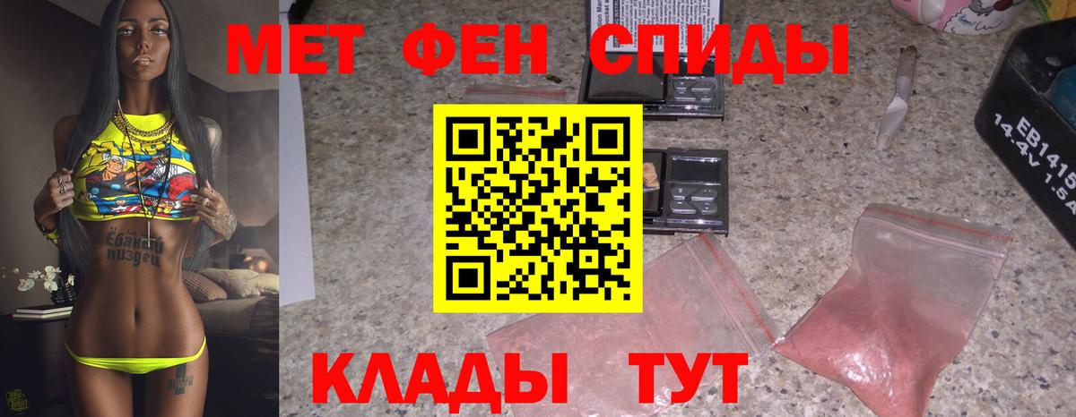 Метамфетамин винт Арзамас
