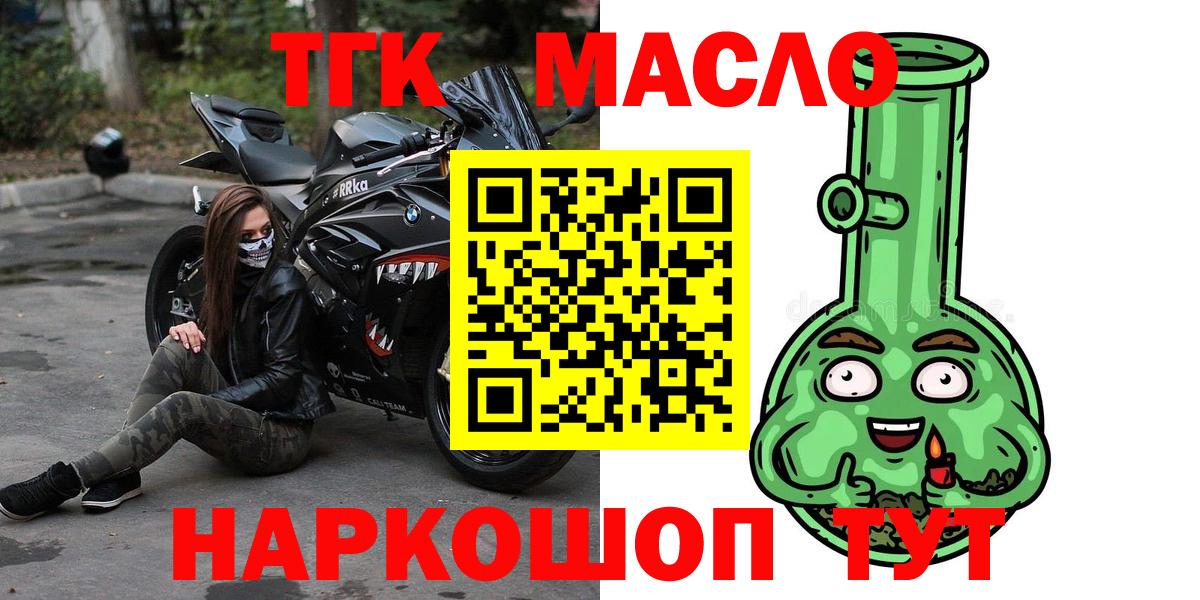 ТГК вейп с тгк Арзамас
