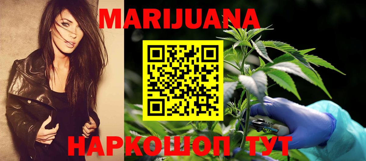 Шишки марихуана план Арзамас